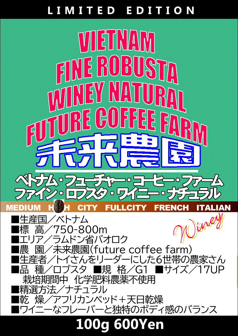 本日08/26(金)に新たに焙煎いたしました11種類(12バッチ)のコーヒー豆です_e0253571_08545080.jpeg