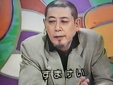 9-2８/91-1　4月17日　関西テレビ　金曜いきいきトーク番組　　（アングラの帝王から新劇へ）_f0325673_15193545.jpg