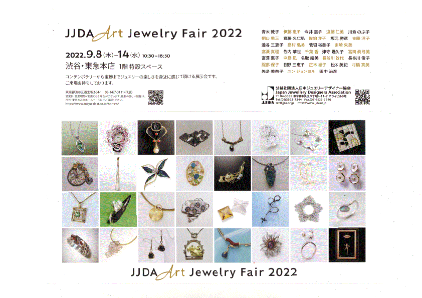 JJDA Art Jewelry Fair 2022_c0136088_17174810.gif