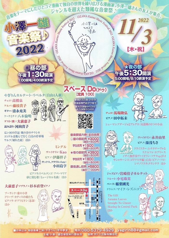 演奏会のお知らせ_d0299605_22392282.jpg