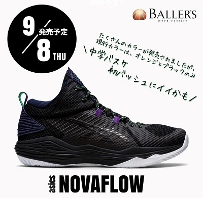 Kirye Low 5 Ep 新色発売 Baller S Fukuoka Basketball Diary