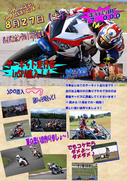 昨日は皆様お疲れ様でした!ですやん!_f0056935_12300072.jpg