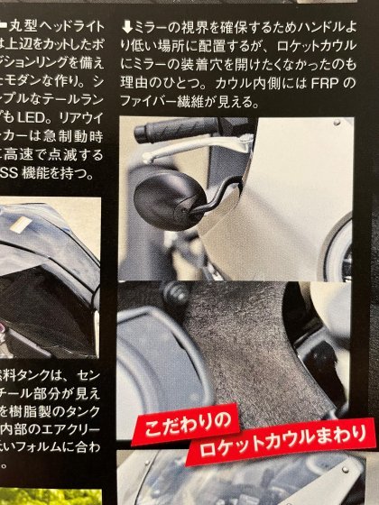 ホンダ「HAWK11」の実車を見てきました_e0045768_21074607.jpg
