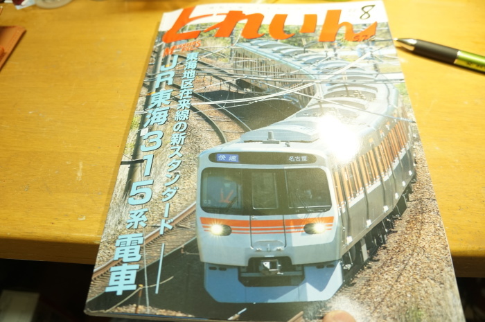 人気商品の中古品・新品・未使用品 鉄道模型・HO】JR東海 315系を作る・3 : kazuの日々の企み！ 鉄道模型