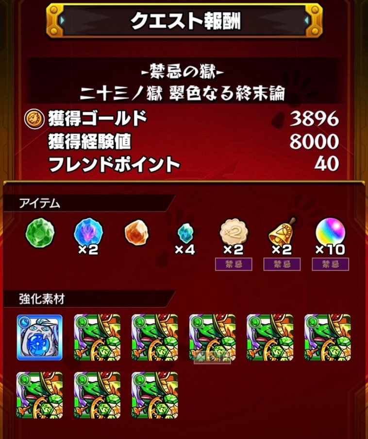 モンスト ワンピースガチャリベンジのために 運極500体達成目指す その他 諸々オーブ回収 ゲームに漫画 時々看護師