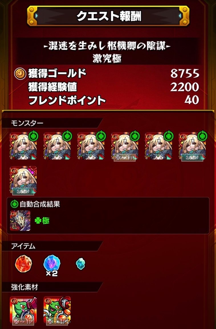 モンスト ワンピースガチャリベンジのために 運極500体達成目指す その他 諸々オーブ回収 ゲームに漫画 時々看護師
