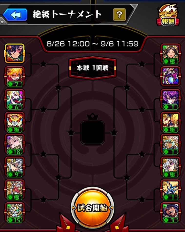 モンスト ワンピースガチャリベンジのために 運極500体達成目指す その他 諸々オーブ回収 ゲームに漫画 時々看護師
