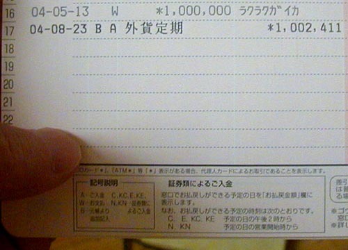 ●「記帳して きっちり知るや 几帳面 金利上がらず 年金は減り」_d0053294_17442766.jpg