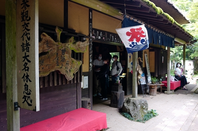江戸の面影 ~箱根 甘酒茶屋~_a0169902_11494809.jpg