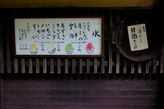 江戸の面影 ~箱根 甘酒茶屋~_a0169902_11504424.jpg