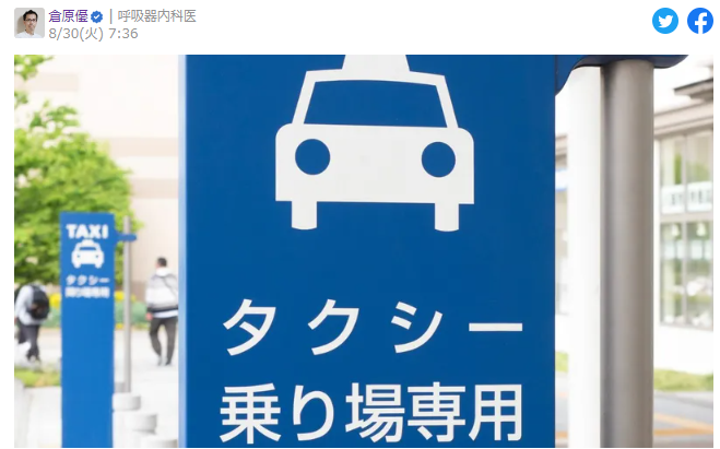 発熱外来の受診時、公共交通機関を利用してよいか? 自家用車がない場合は? コロナ禍で解決できない難題_e0156318_08295878.png