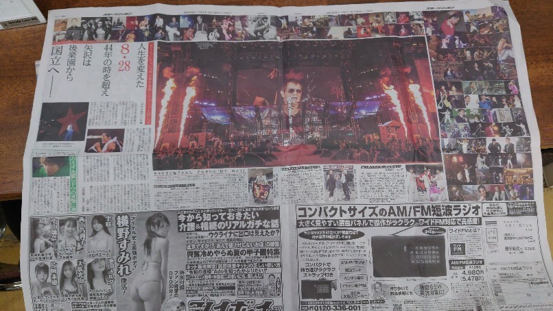 日刊スポーツ　_b0237229_17053241.jpg