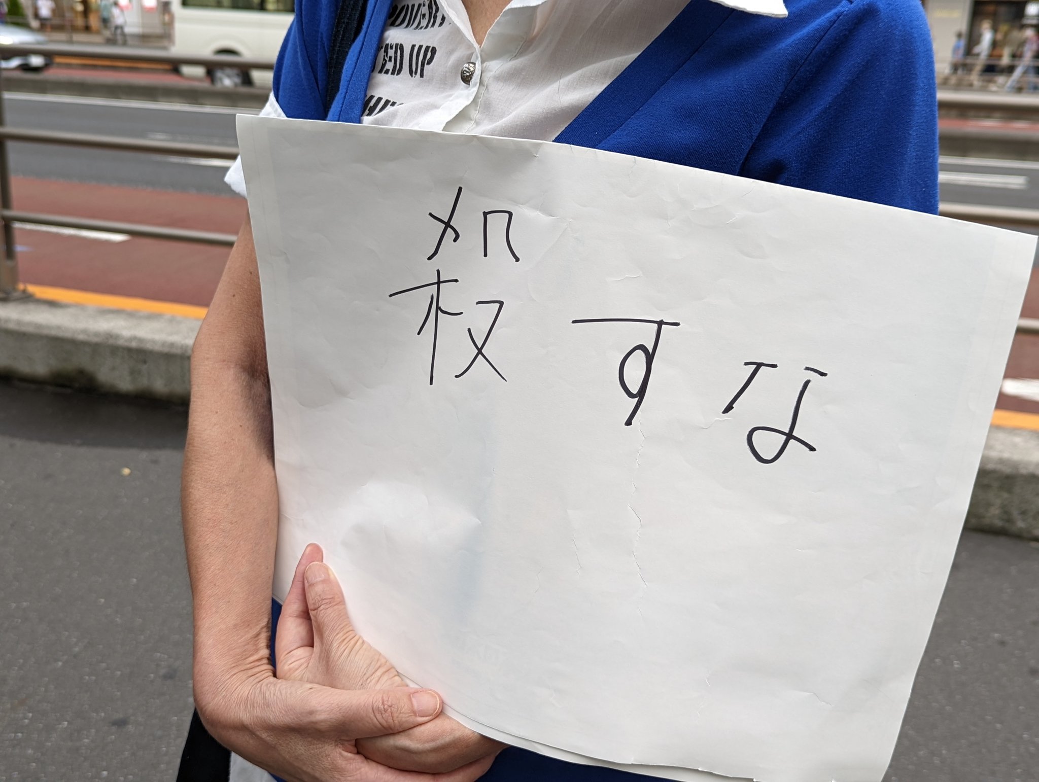 【報告】「プーチンはウクライナ侵略をやめろ!0828新宿南口スタンディング」に35人!_a0336146_00000780.jpg