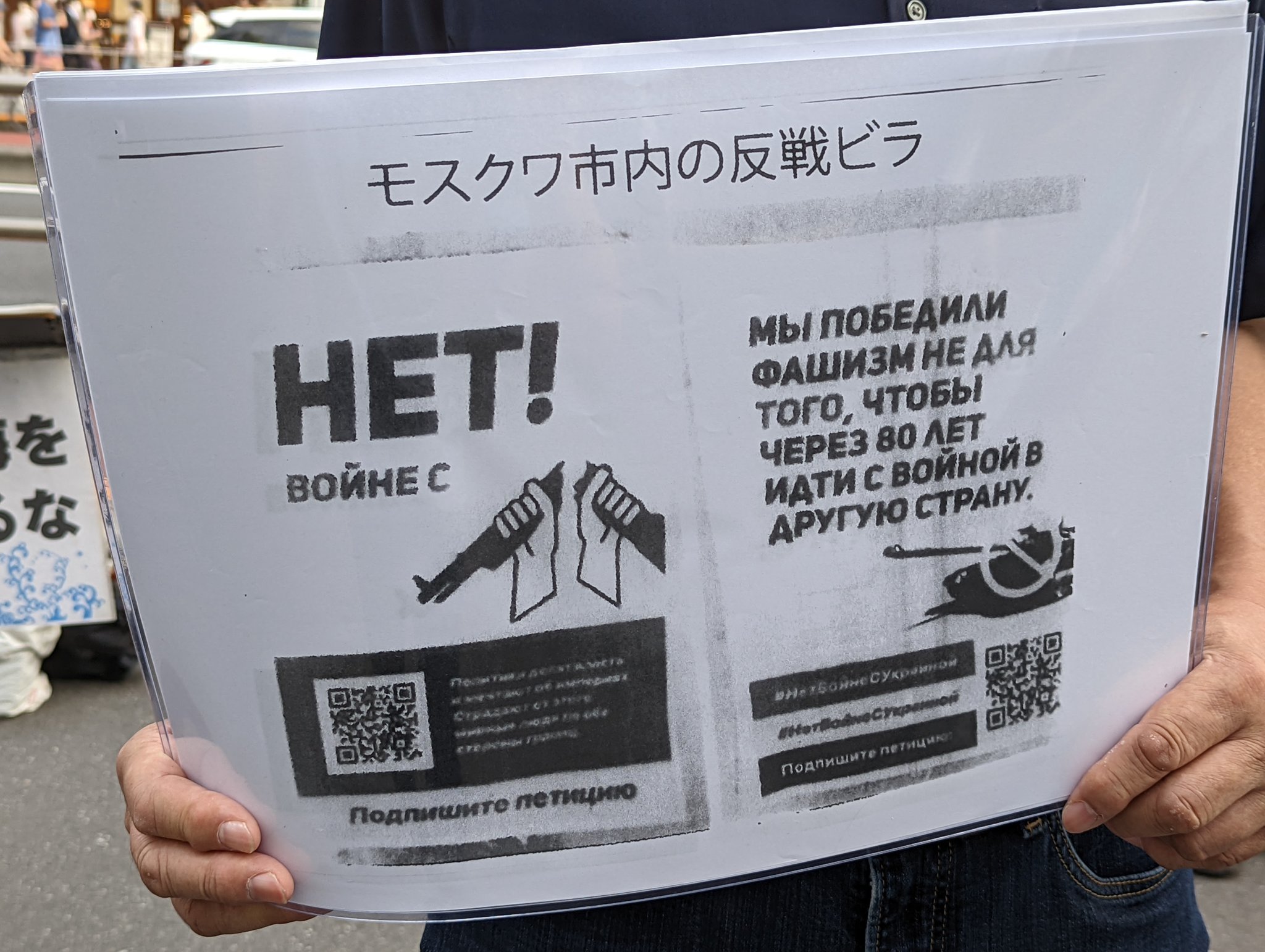 【報告】「プーチンはウクライナ侵略をやめろ!0828新宿南口スタンディング」に35人!_a0336146_00014150.jpg