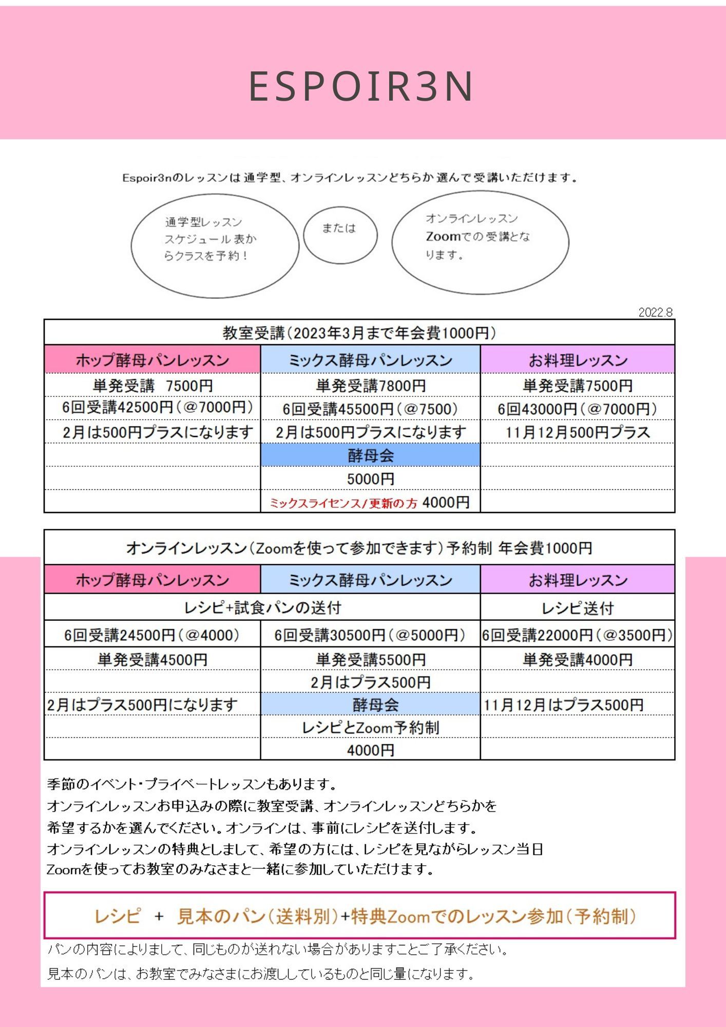 １１月の自家製ホップ酵母パンレッスンの単発募集のお知らせです。_c0162653_15420809.jpg