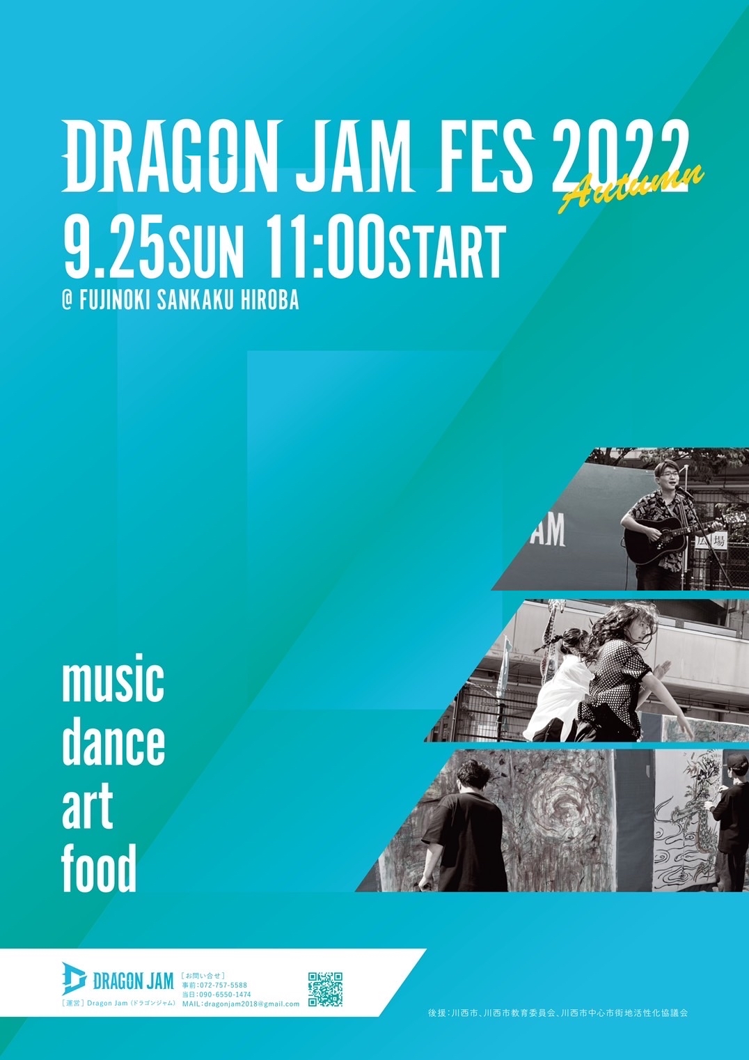 2022/8/30「DRAGON JAM FES9/25開催決定！」_e0242155_23074195.jpg