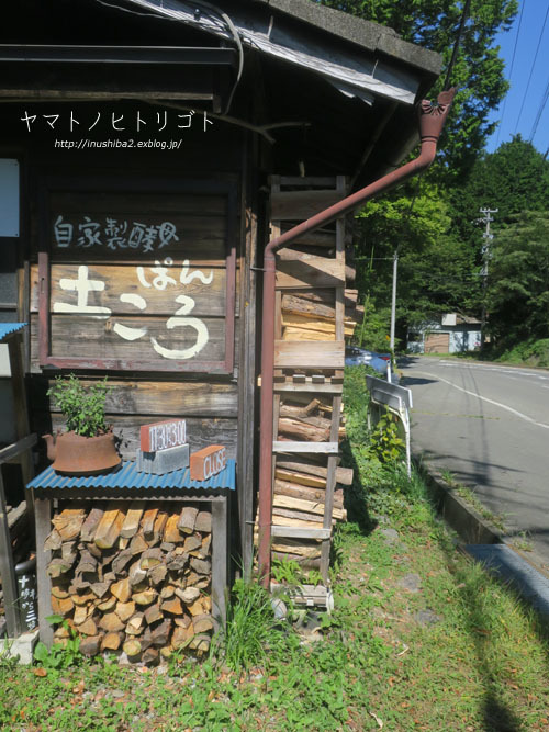 土ころ-長野の旅2021-_e0394031_06403843.jpg