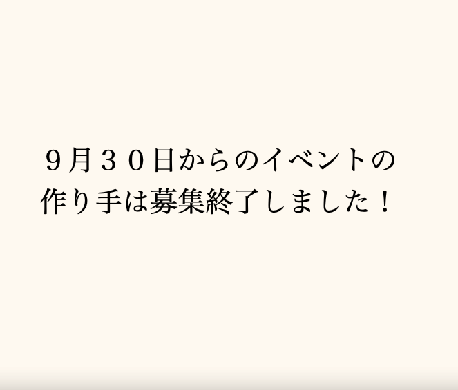 作り手募集のこと*次回は 12月の 編み物、織物と 冬の手触り の募集を行います_f0129557_13270958.png