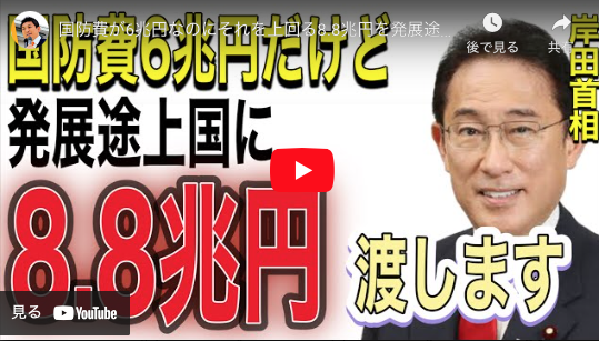 【売国奴】サイコパス岸田の売国奴ぶりを証明！自民＝統一＝南朝鮮。公明＝創価＝北朝鮮。つまり、自公民＝在日南北朝鮮。すなわち日本＝東朝鮮国だった！_b0418694_08024942.png