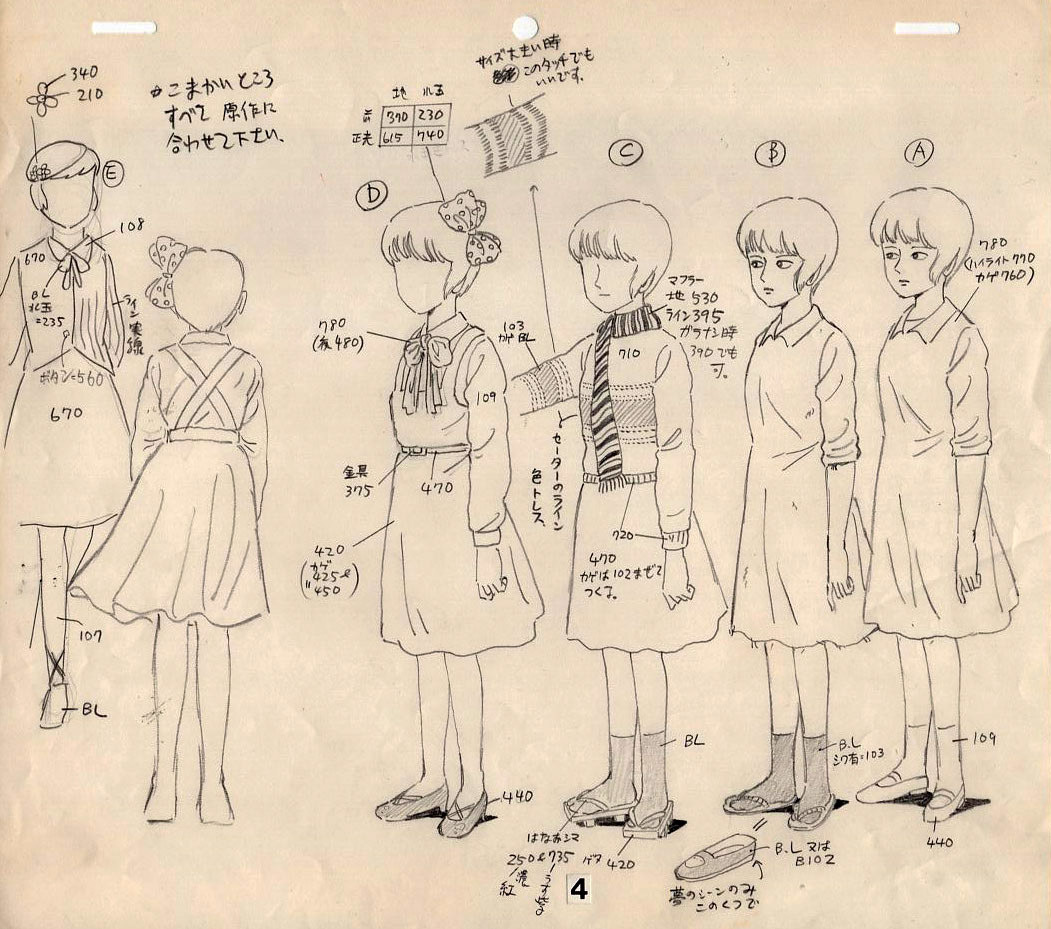 MIDORI character design for animation アニメーション用