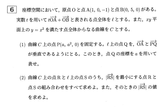 千葉大学2022年前期第6問 : T氏の数学日記