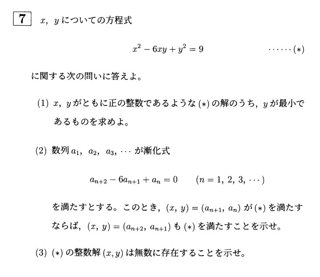 千葉大学2022年前期第7問 : T氏の数学日記