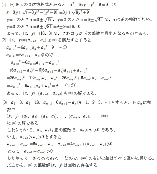 千葉大学2022年前期第7問 : T氏の数学日記