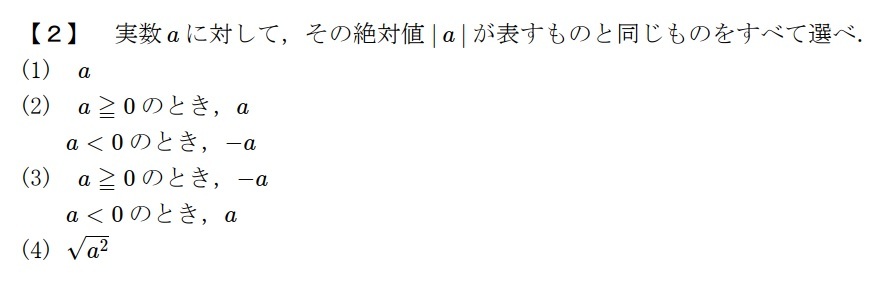 宮城大学2021年総合型選抜口頭試問その2 : T氏の数学日記
