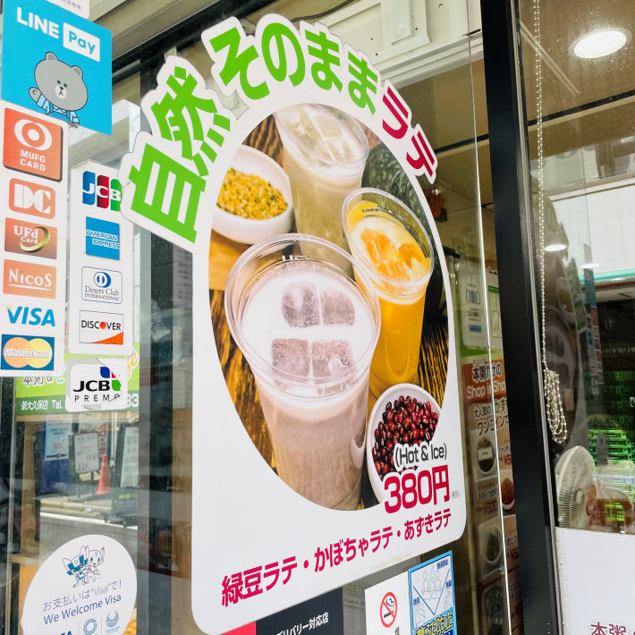 新大久保で・・エゴマの葉の威力を知る_f0054260_03520729.jpg