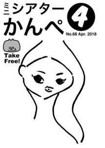 【特設ページ】10周年を記念したLINEスタンプ　リリースのお知らせ_b0284761_22302579.jpg