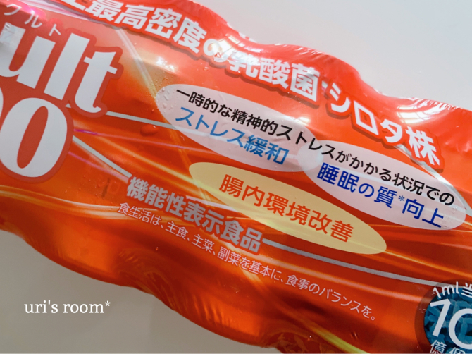 明日からのスーパーセールでチェックしているもの。それからヤクルト1000ライフその後。_a0341288_21321223.jpg