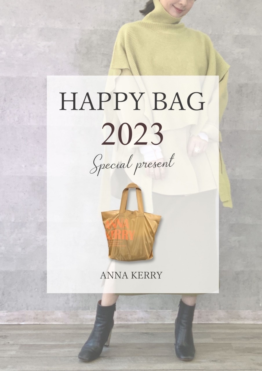 アンナケリー HAPPY BAG 2023 : dimanche ディマンシュ NEWS BLOG 最新 ...