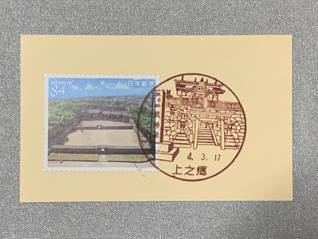 風景印・上之郷郵便局_b0000829_10392834.jpg