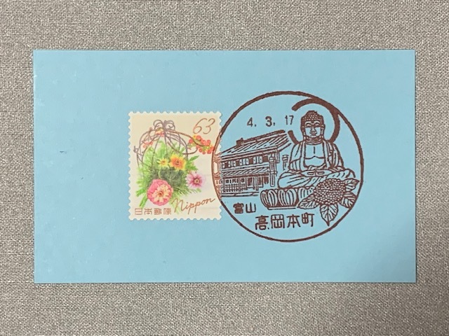 風景印・高岡本町郵便局_b0000829_10445304.jpg