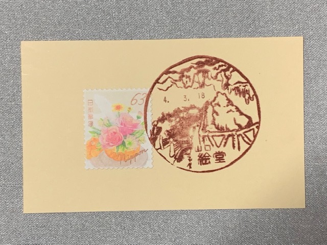 風景印・絵堂郵便局_b0000829_10503006.jpg