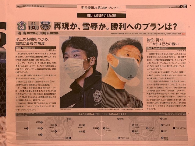 今日は川崎戦_b0000829_23262322.jpg