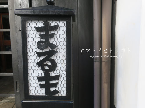 中町通り-長野の旅2021-_e0394031_06235048.jpg