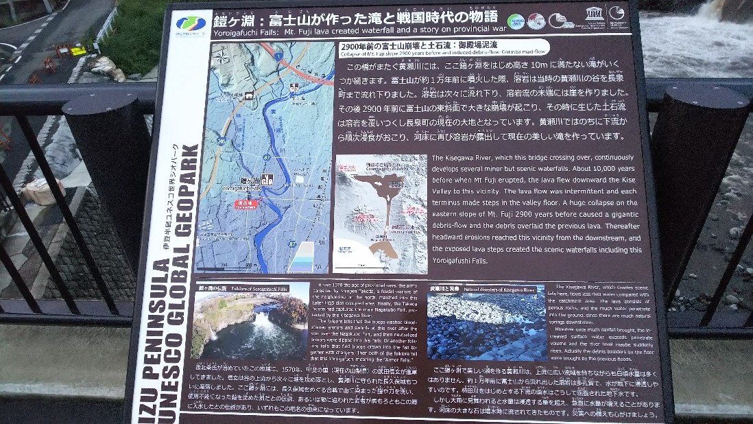 長泉町「鎧が淵の滝」_c0404632_04313249.jpg