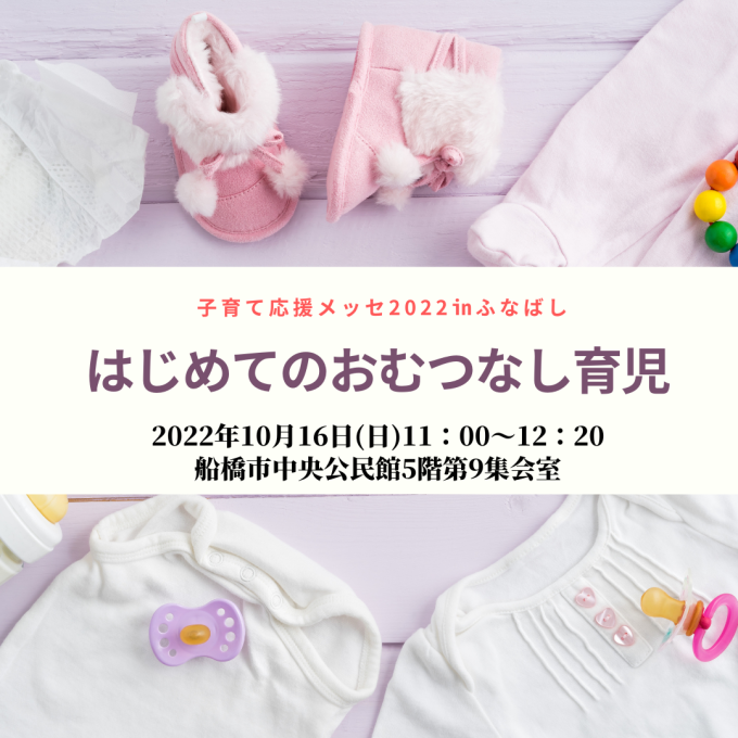 《おむつなし育児》 詳細・申込ページ_d0081935_15540137.png