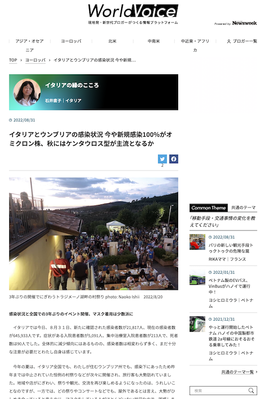 イタリアとウンブリアの感染状況 今や新規感染100%がオミクロン株、秋にはケンタウロス型が主流となるか、World Voice 連載_f0234936_04405284.png