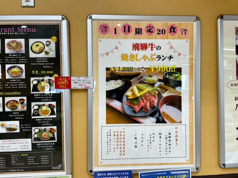 【日記】飛騨牛の焼きしゃぶランチ＆バスターミナルの足湯_b0008655_13310517.jpg
