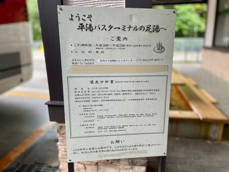 【日記】飛騨牛の焼きしゃぶランチ＆バスターミナルの足湯_b0008655_14265541.jpg