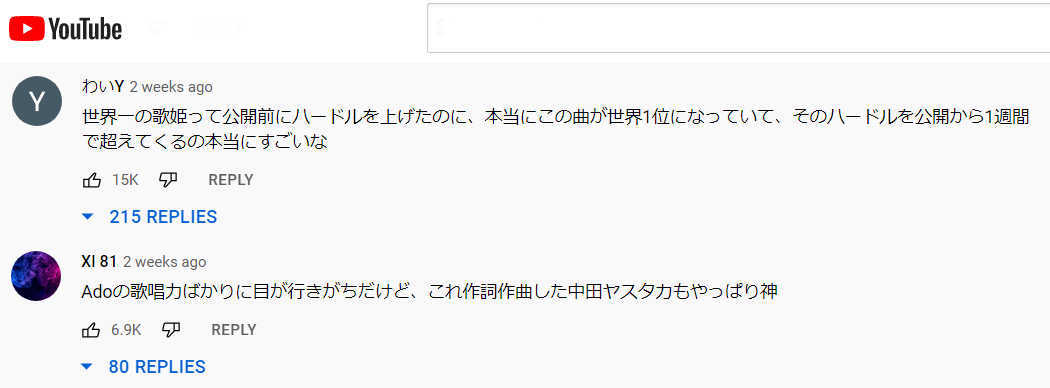 J-Pop史上初!! Adoが歌うONE PIECE FILM RED主題歌『新時代』がApple Musicで全世界1位に_b0007805_02234758.jpg