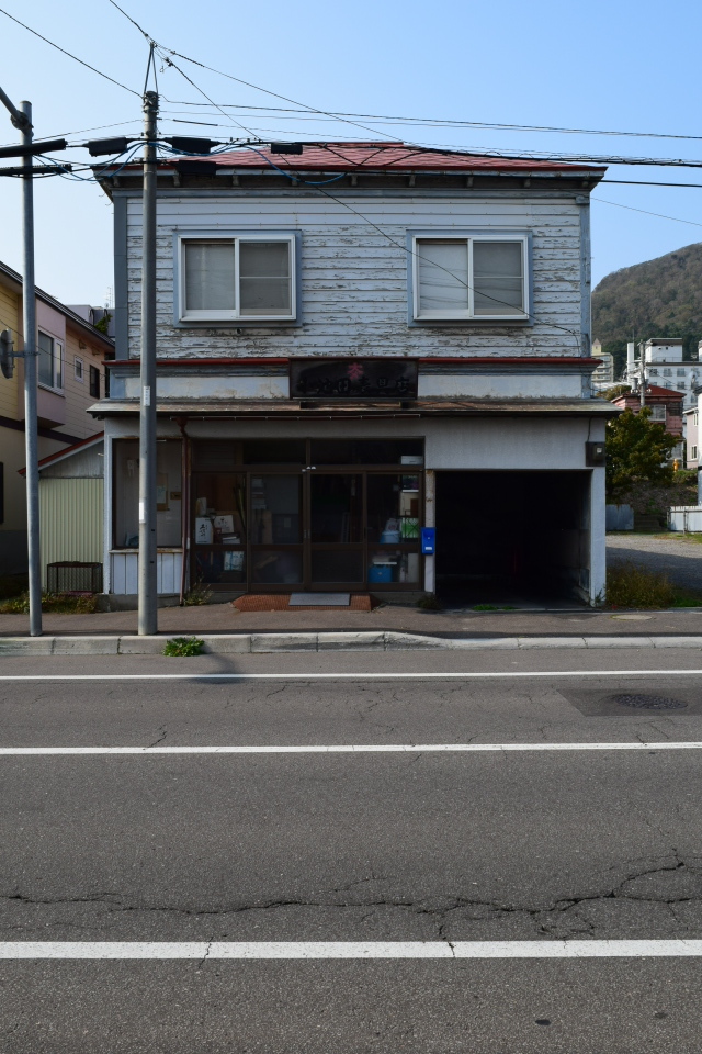 函館市元町のトランジスタカフェ(函館の建築紹介)_f0142606_04341830.jpg