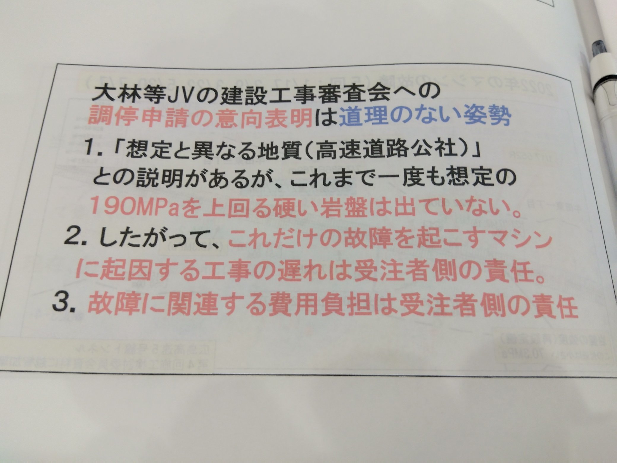 施工業者いいなり、県民を守らぬ行政に怒り心頭　二葉山トンネル問題シンポジウム_e0094315_19381034.jpg