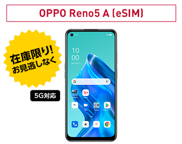 シルバーグレー サイズ 【期間限定値下げ】SIMフリー OPPO Reno5A 5G