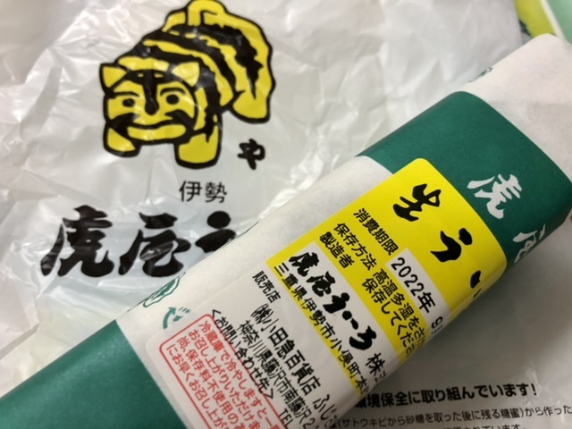 【伊勢の虎屋ういろの3色ぶどう】_b0009849_08233804.jpeg