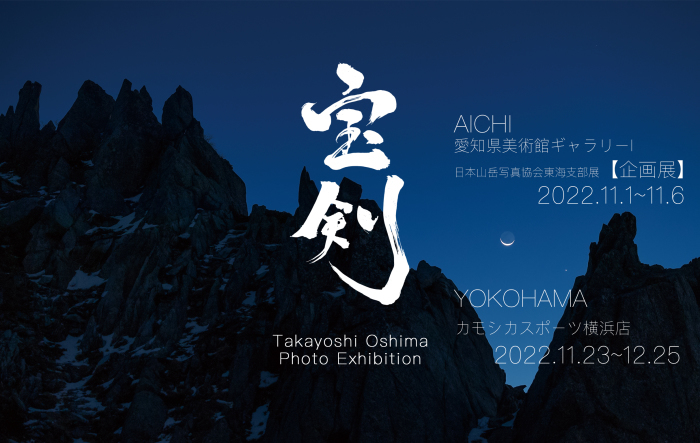 愛知にも「宝剣」が！_f0361287_03033512.jpg