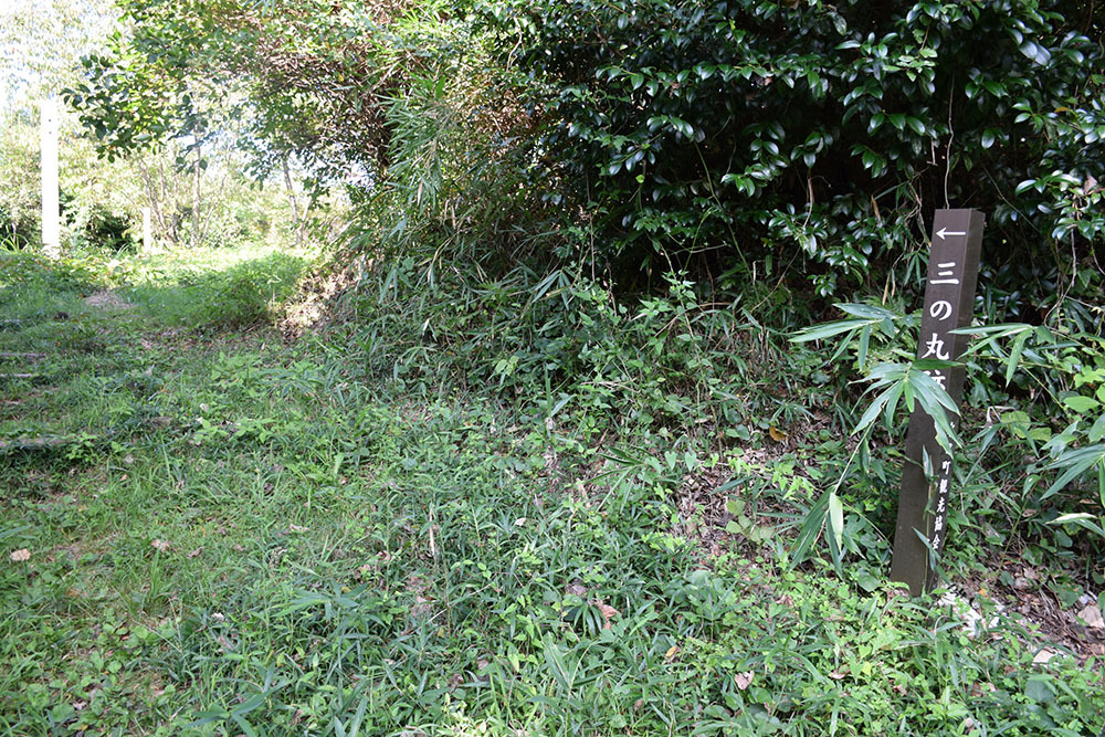 近江水口岡山城跡攻城記。 その3 <二ノ丸・三ノ丸・出丸>_e0158128_12542233.jpg