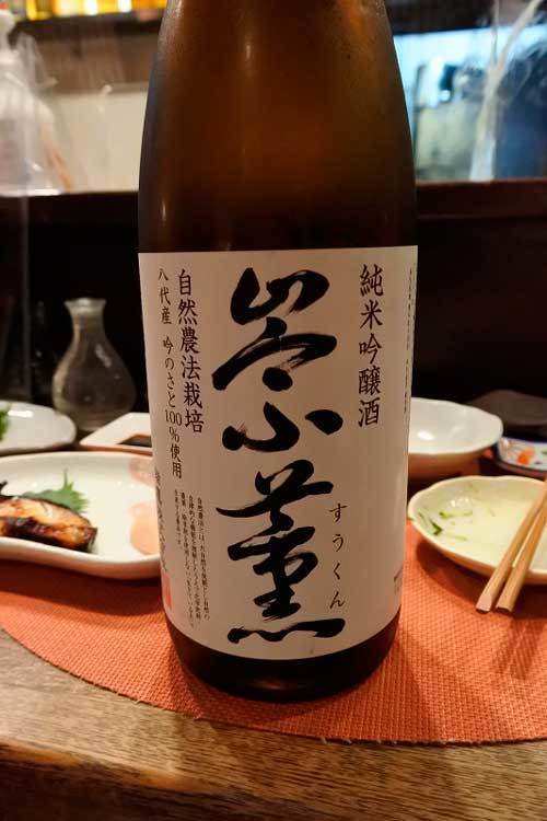 【（ニューオープン）甲府市「食酒 幸」・・・一風変わった日本酒の品揃えあり！！焼酎も豊富！！】_a0005436_13432440.jpg